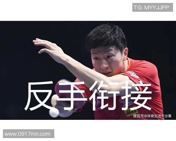 广州乒乓球队技术深度解析与训练方法探讨 广州乒乓球队技术深度解析与训练方法探讨